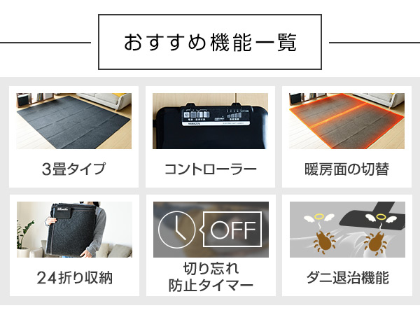 山善（YAMAZEN） ホットカーペット 3畳 本体 ダニ退治 折りたためる