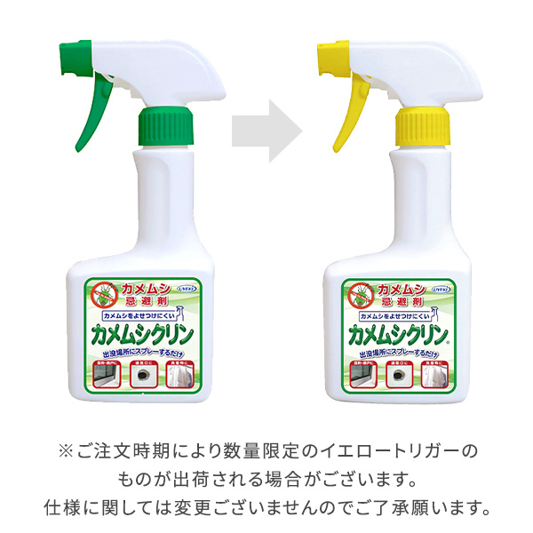 カメムシ忌避剤 カメムシクリン 250ml 防虫 スプレー カメムシ スプレー 対策 赤ちゃん 洗濯物 洗濯 洗たく物 外壁 網戸 よせつけない 駆除  忌避 減らす 退治 : 98247 : くらしのeショップ - 通販 - Yahoo!ショッピング