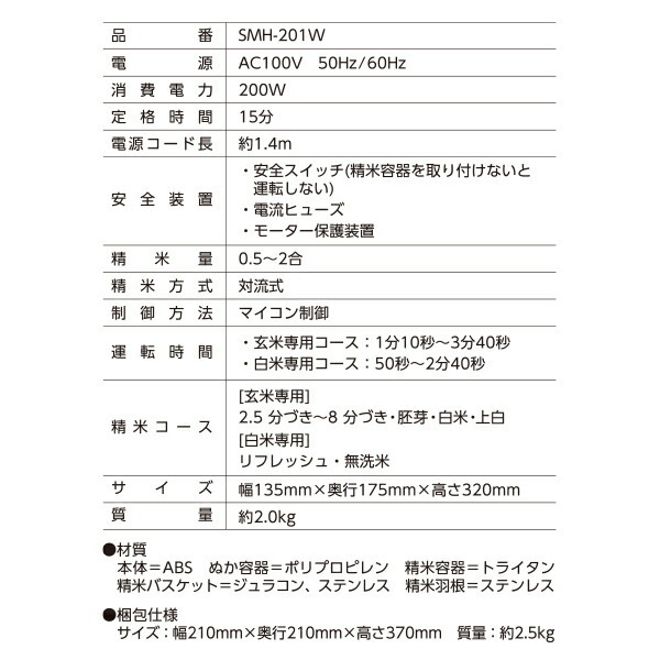 精米機 精米器 家庭用 家庭用精米機 MK精工 COPON コポン 2合タイプ 