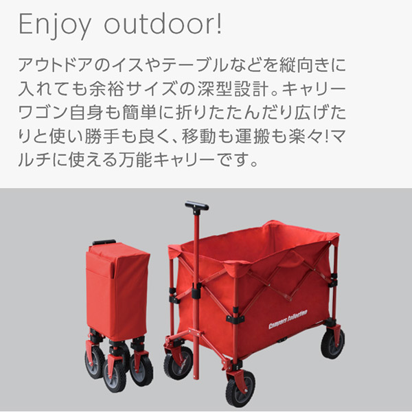 買収 エブリデイキャリー50 深型 軽量 頑丈 耐荷重50kg Emc 80 50 レッド アウトドアワゴン アウトドアキャリー ワゴンキャリー 折りたたみワゴン 男性 女性 爆安