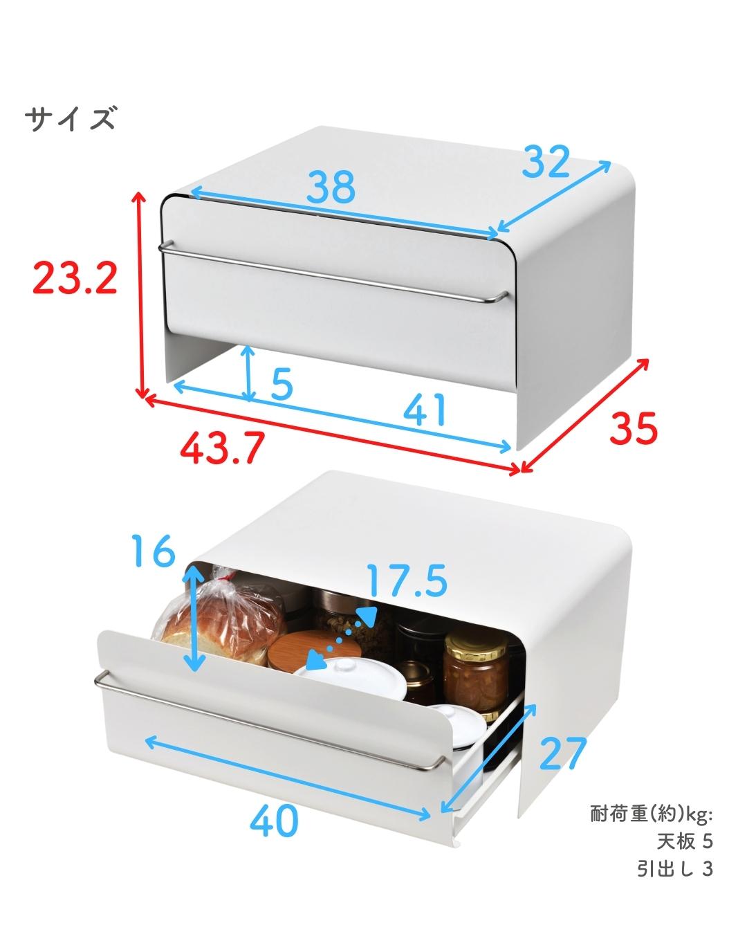 ブレッドケース 引出し 幅43.7 奥行35 高さ23.2cmブレッドドロワー