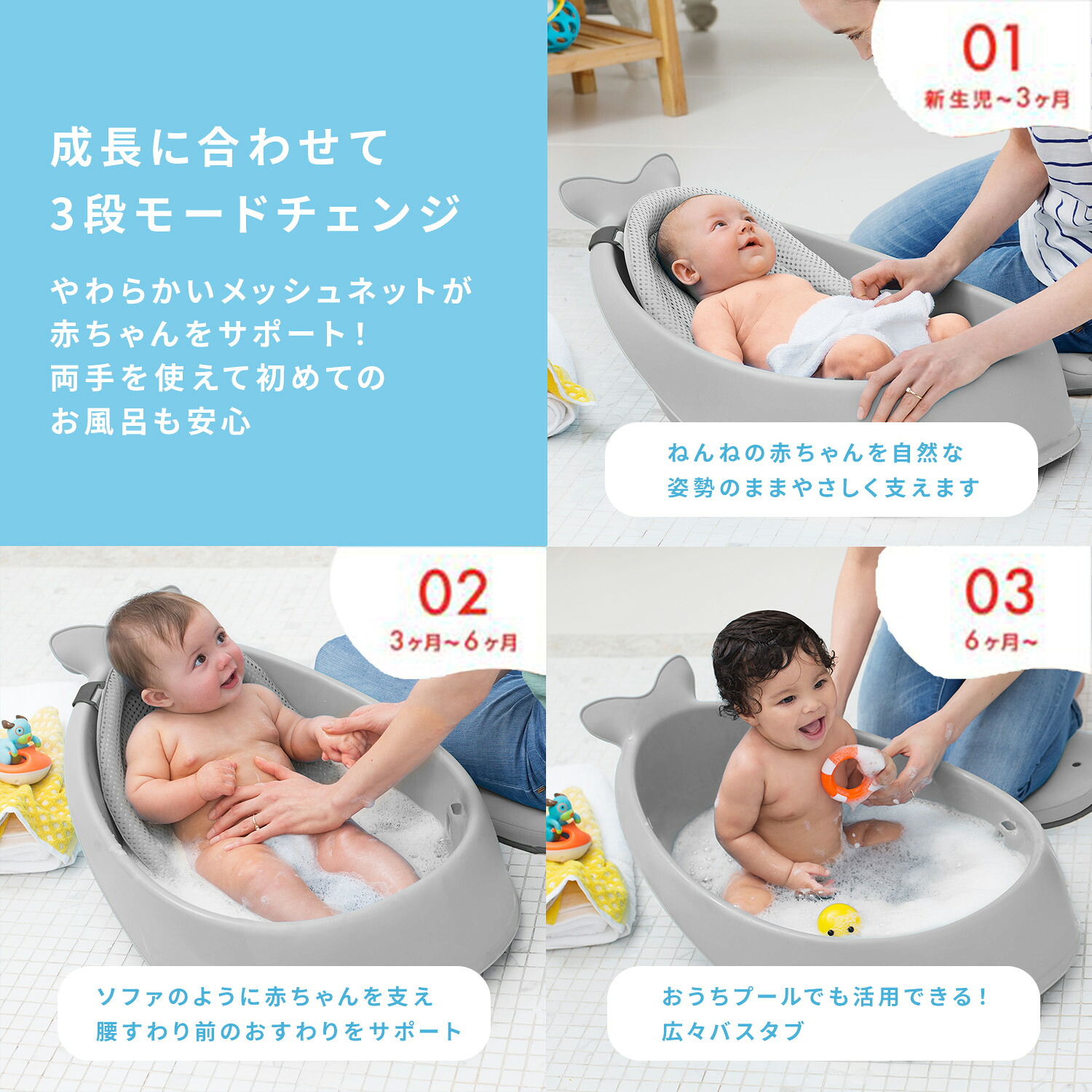 沐浴01 SKIP HOP（スキップホップ） ベビーバス ホエールバスタブ 3WAY