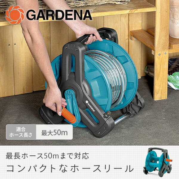 GARDENA ホースリール本体 最長ホース50m用 8007-20 966609901