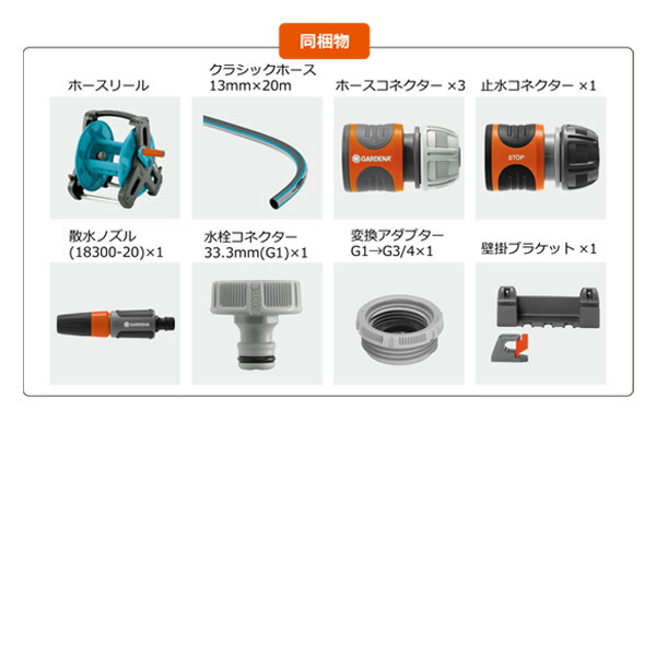 ホースリールセット 壁掛/ポータブル両用 20mホース 8009-20 966610001