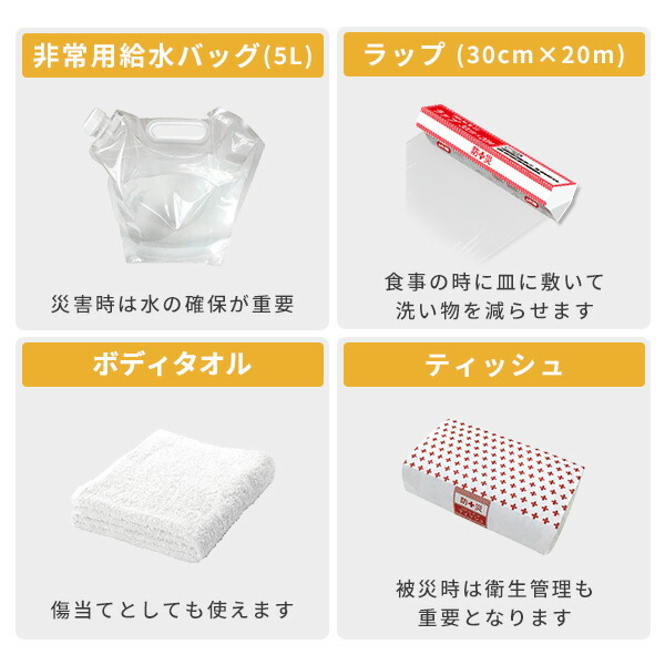 25047 防水防災バッグ20L 災害対策20点セット Amazon.co.jp: Secure Life おしゃれな超防水防災バッグ20L
