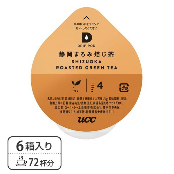 UCC UCC DRIP POD ドリップポッド 専用カプセル 静岡まろみ焙じ茶 12個