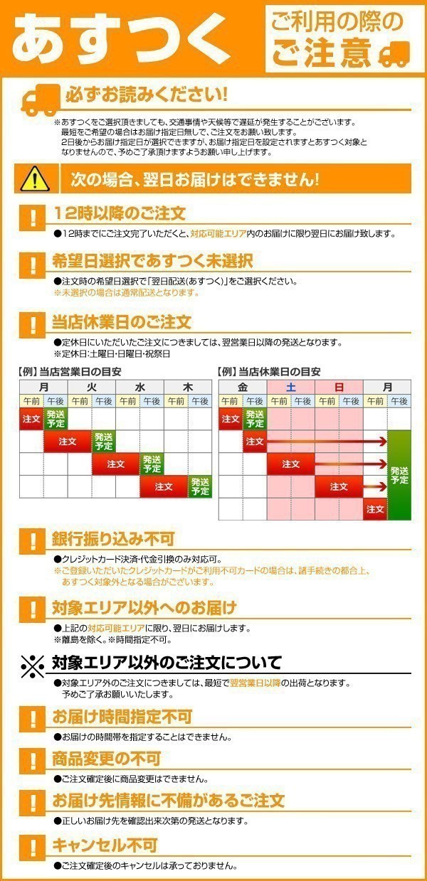 あすつく