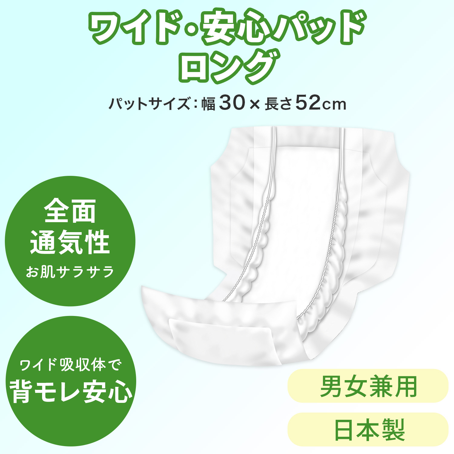 フリーネ Pro 大人用 紙おむつ ワイド・安心パッドロング 30枚×8パック