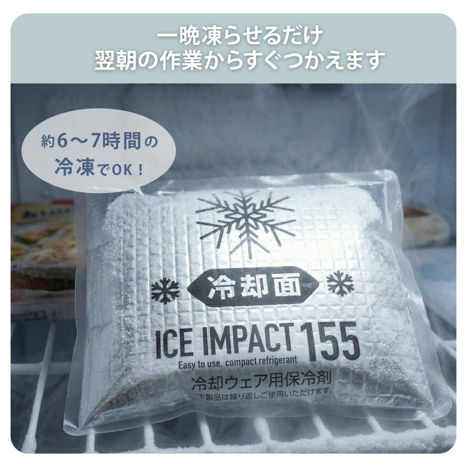 山善（YAMAZEN） 保冷剤ベスト用/ファン付きウェア用 保冷剤 2個セット