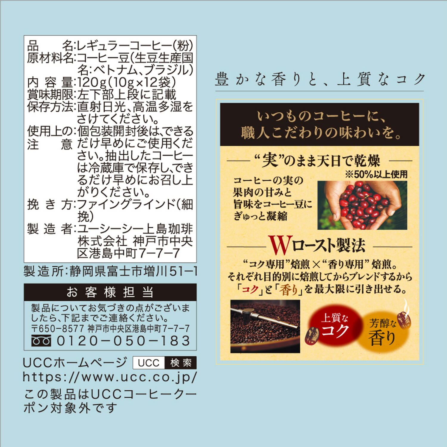 UCC 職人の珈琲 コーヒーバッグ 水淹れアイスコーヒー 12袋×12パック