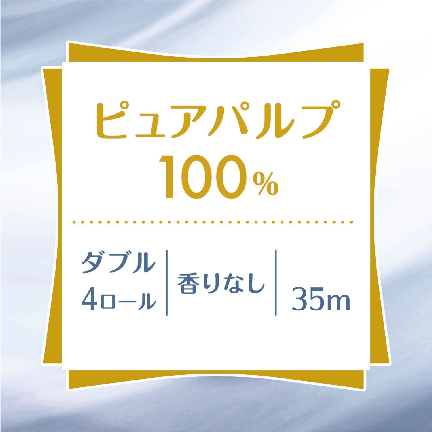 クリネックス トイレットペーパー ソフティ ダブル 無香料 4ロール×10