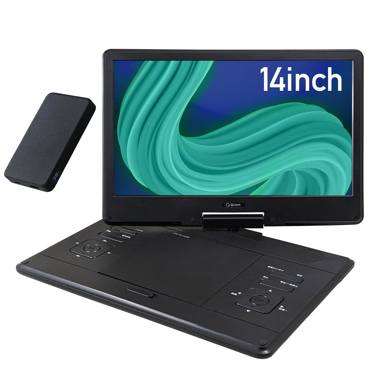 山善（YAMAZEN） ポータブルDVDプレーヤー 本体 14型 14インチ 乾電池
