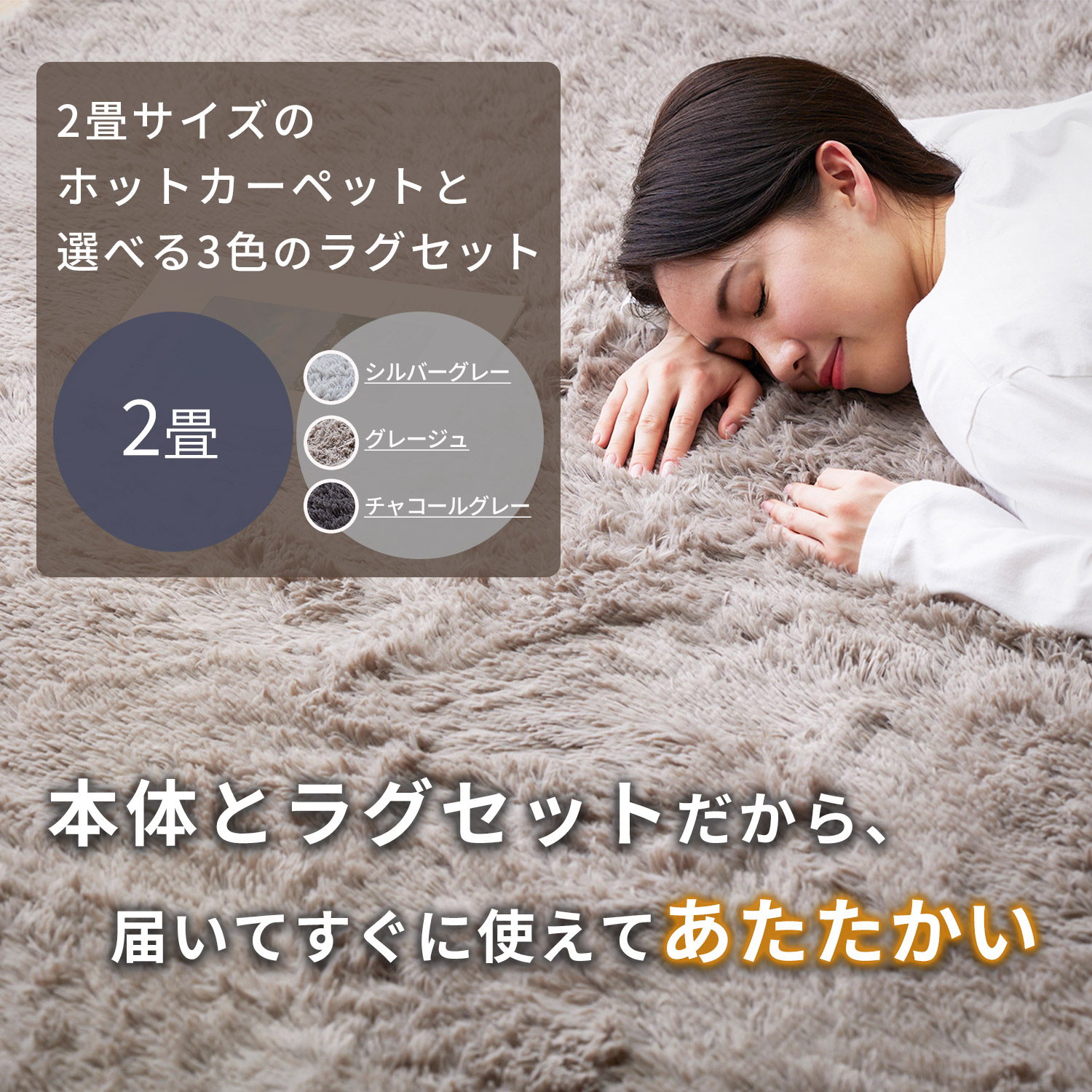 ホットカーペット 日本製 3畳 電気カーペット 本体 山善 YAMAZEN WAC