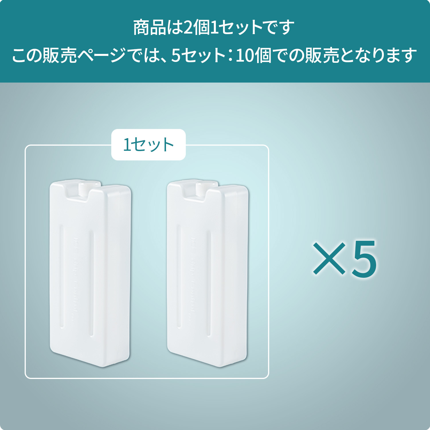 山善 水冷服 ダイレクトクール 専用チャージボトル 約1000ml 2個1