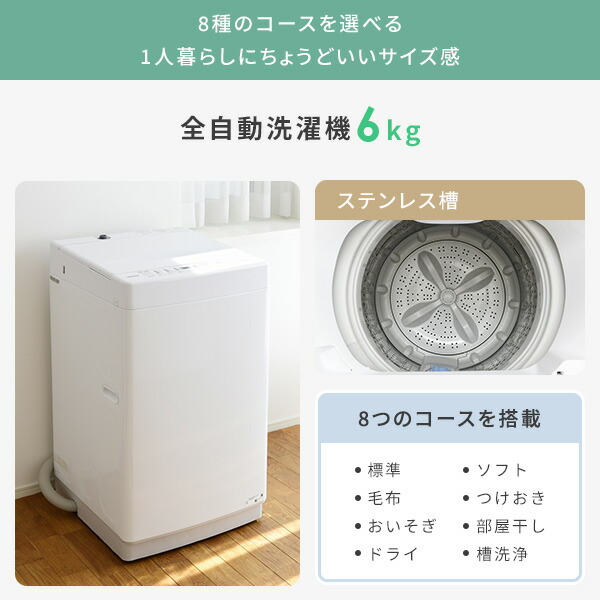 家電セット 一人暮らし 新生活 家電セット 6点セット 洗濯機 冷蔵庫 