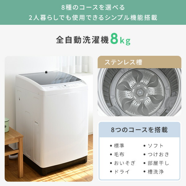 家電セット 一人暮らし 新生活 家電セット 2点セット 洗濯機 冷蔵庫
