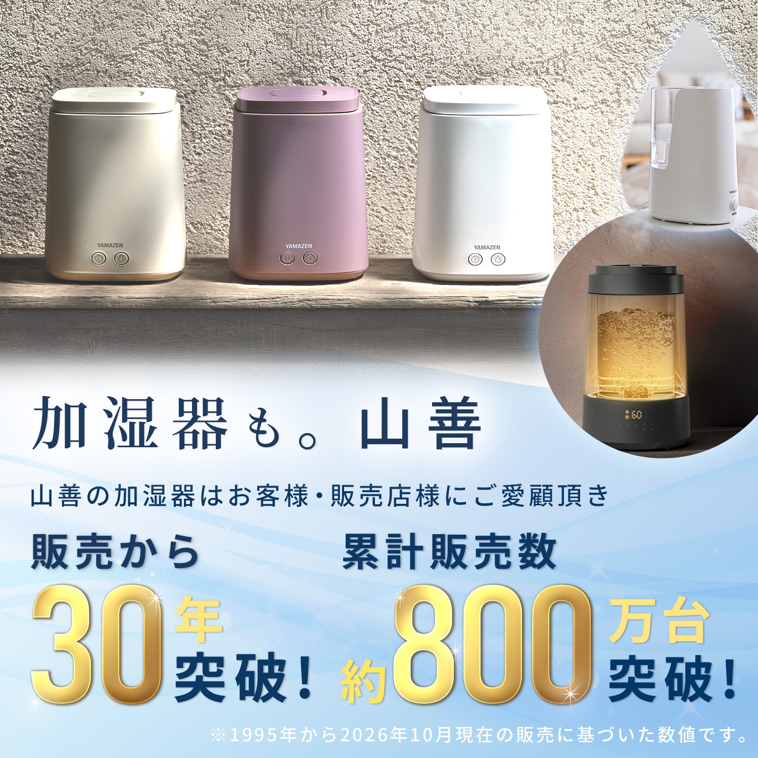 山善（YAMAZEN） 加湿器 スチーム式 卓上 小型 スチーム式加湿器 上
