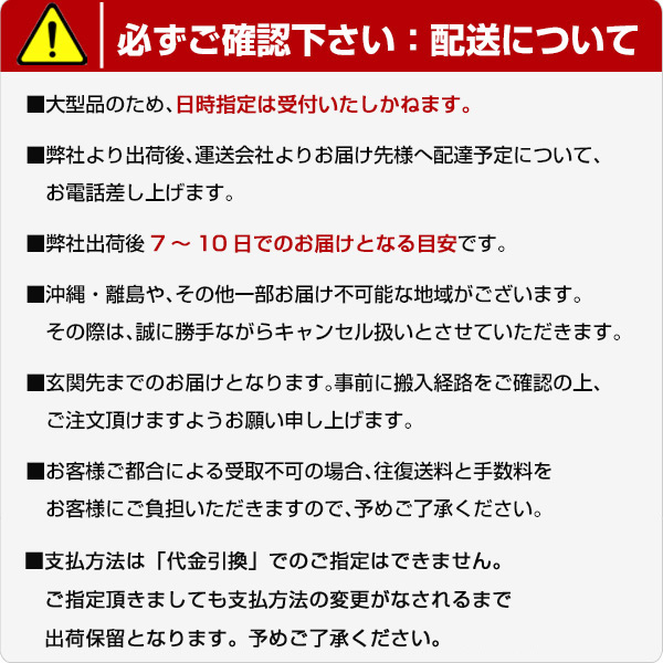 ご注文前に必ずご確認ください