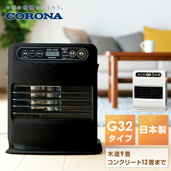 コロナ FH-G3210Y 石油ファンヒーター 9-12畳 2011年製★ CORONA（コロナ） 石油ファンヒーター G32シリーズ (木造9畳まで