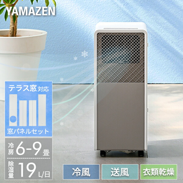 �X�|�b�g�G�A�R�� �X�|�b�g�N�[���[ �ړ����G�A�R�� �ݒu�H���s�v ��[ YEC-S22(W) �|�[�^�u���N�[���[ �E�C���h�G�A�R�� �ړ����N�[���[ �����R�� �R�P