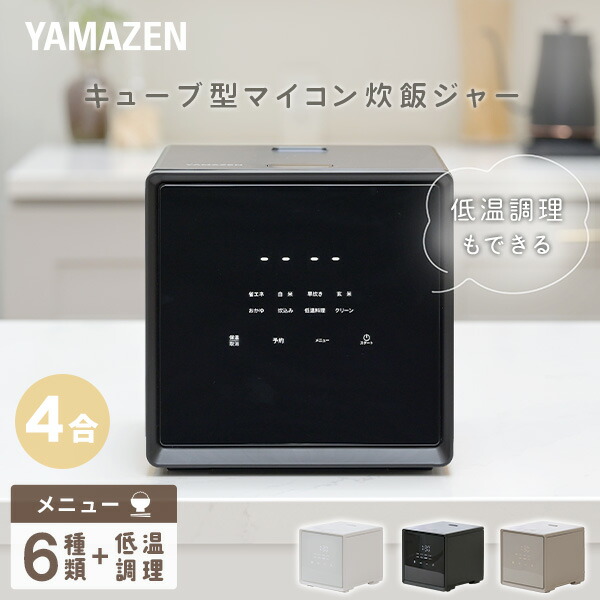 ���ъ� 4������ 4�� ��l��炵 �L���[�u�^���ъ� �}�C�R���� �}�C�R�����ъ� ���уW���[ ���ы@ �ቷ���� �ۉ� �\�� YJS-CM072(W)/(B)/(GR) �R�P YAMAZEN