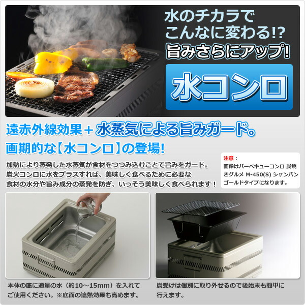 ホンマ製作所 バーベキューコンロ 炭焼きグルメ M-450 バーベュースタンド 卓上 BBQコンロ