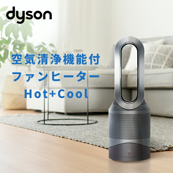 空気清浄機 扇風機 ファンヒーター Pure Hot+Cool 空気清浄機能付ファンヒーター 羽根無し扇風機 : s3u87 : くらしのeショップ  - 通販 - Yahoo!ショッピング