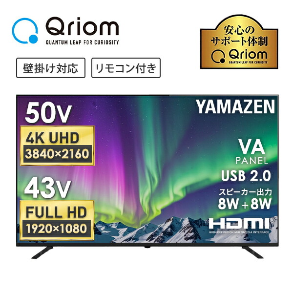 YAMAZEN 山善 Qriom 43型テレビ QRT-43W2K 2020年製 テレビ 43インチ 山善」の人気商品一覧 | 安い商品を通販サイトから