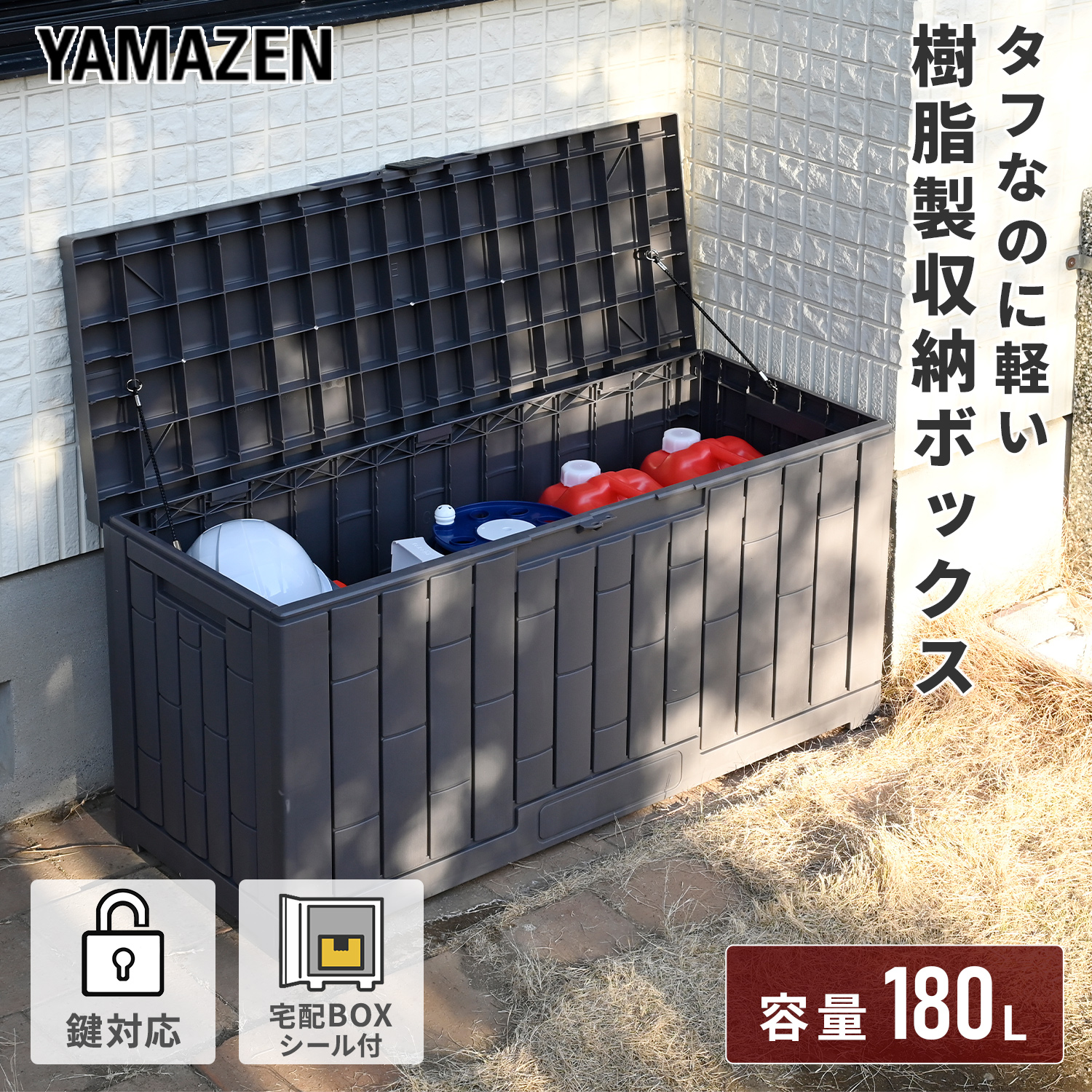 山善（YAMAZEN） 物置 収納庫 屋外 おしゃれ 大型 (幅150奥行75高さ154