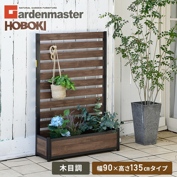 山善（YAMAZEN） ガーデンフェンス フェンス 目隠し ガーデニング