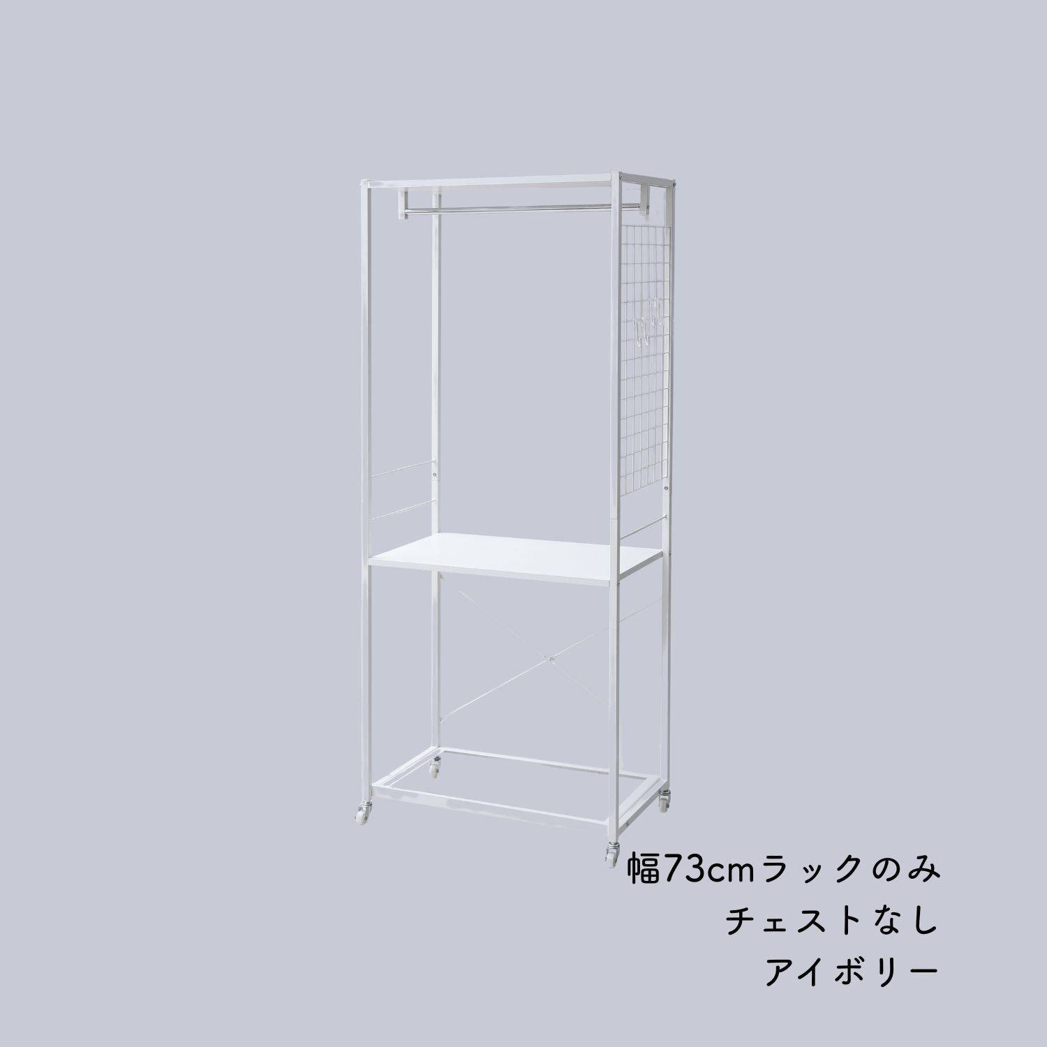 山善 チェスト別売 ハンガーラック チェスト 上置き用 棚付き 幅