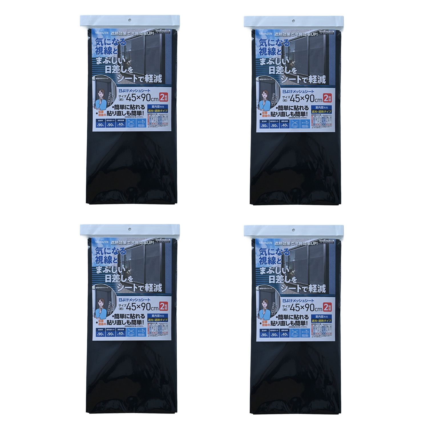 山善（YAMAZEN） 日よけメッシュシート 目隠し 45×90cm AMMS-9045N 4