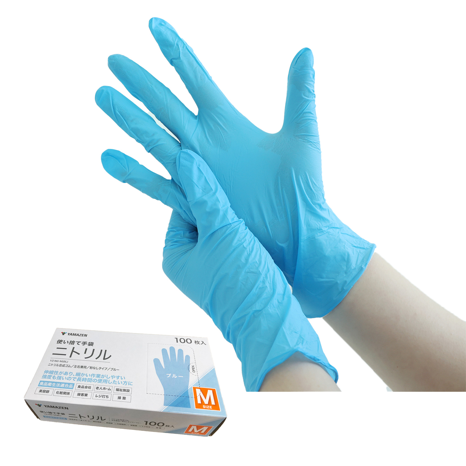 ニトリル手袋 100枚 ニトリル 使い捨て パウダーフリー 食品衛生法適合品 ブルー 手袋 グローブ...