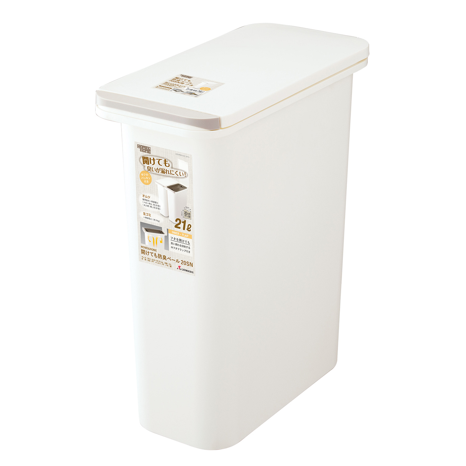 開けても防臭ペール 20SN ごみ箱 ゴミ箱 ダストボックス ペール