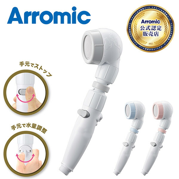 アラミック 3Dアースシャワー 3DE-24N oyj0otl シャワーヘッド「アラミック」3Dアースシャワー・安心ストップ – バス