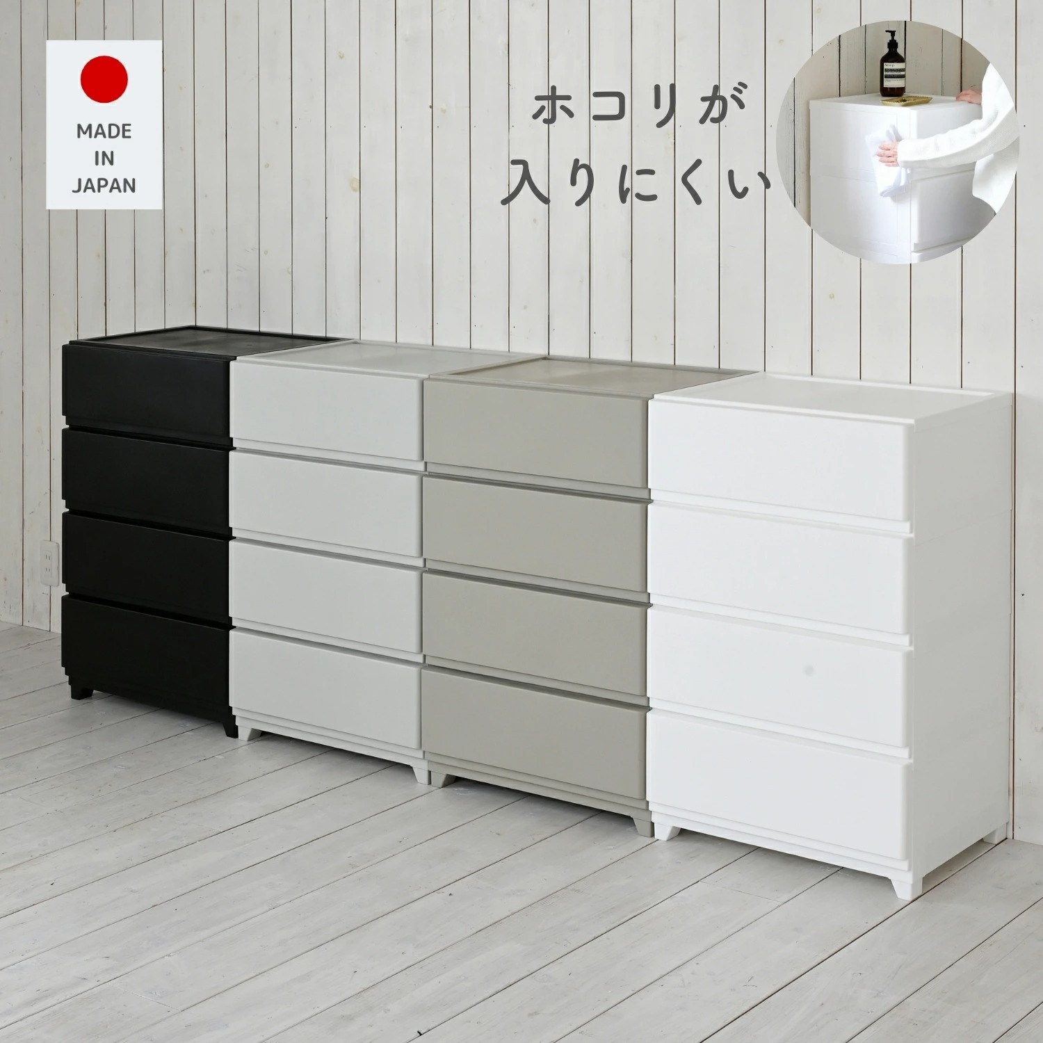 美品 衣装ケース チェスト 中が透けない 壁付き 収納 ワイド ホワイト 中が透けない 壁付き チェスト ワイド 4段 幅54 日本製 収納ケース