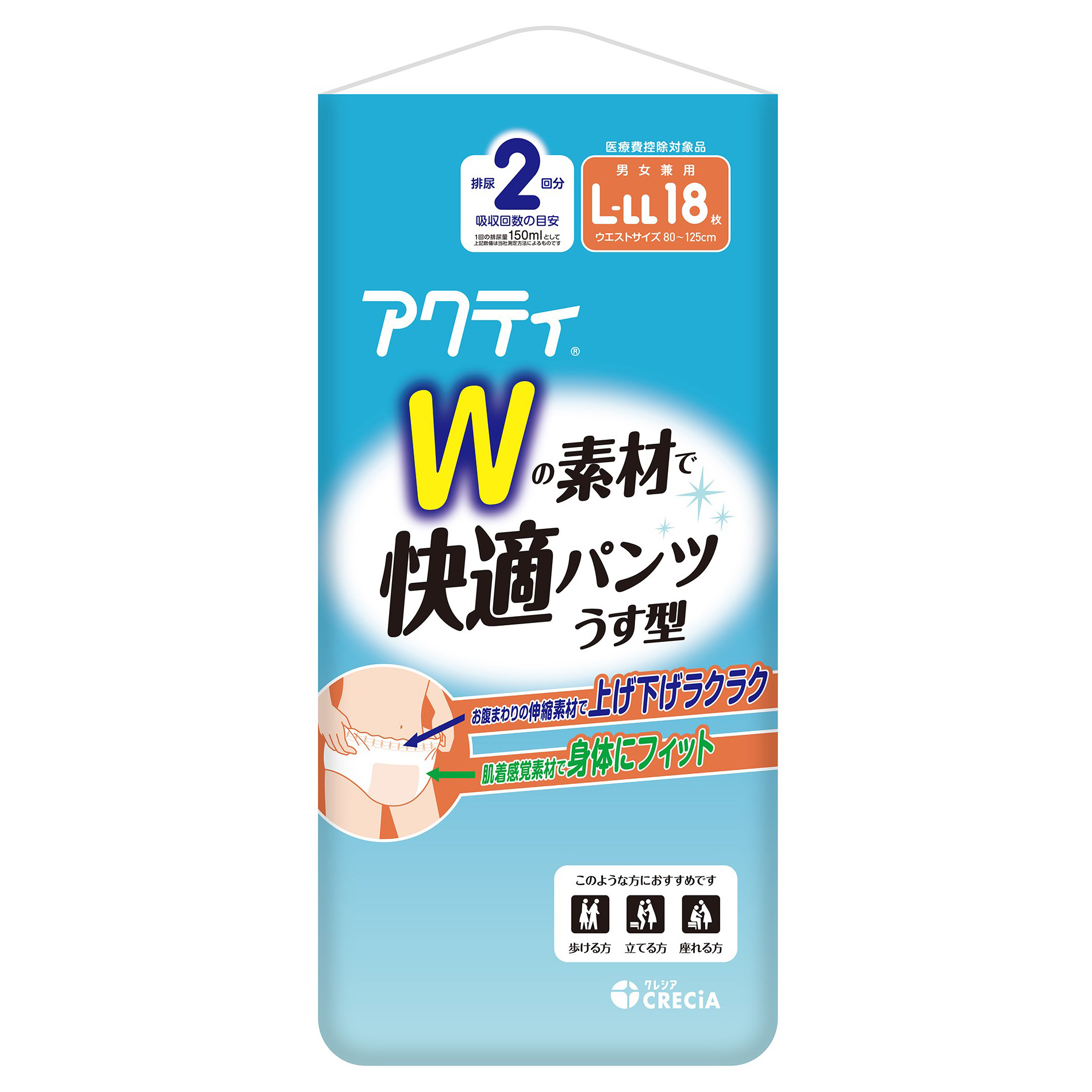 アクティ 大人用 紙おむつ Wの素材で快適パンツ うす型 2回分吸収 M-L