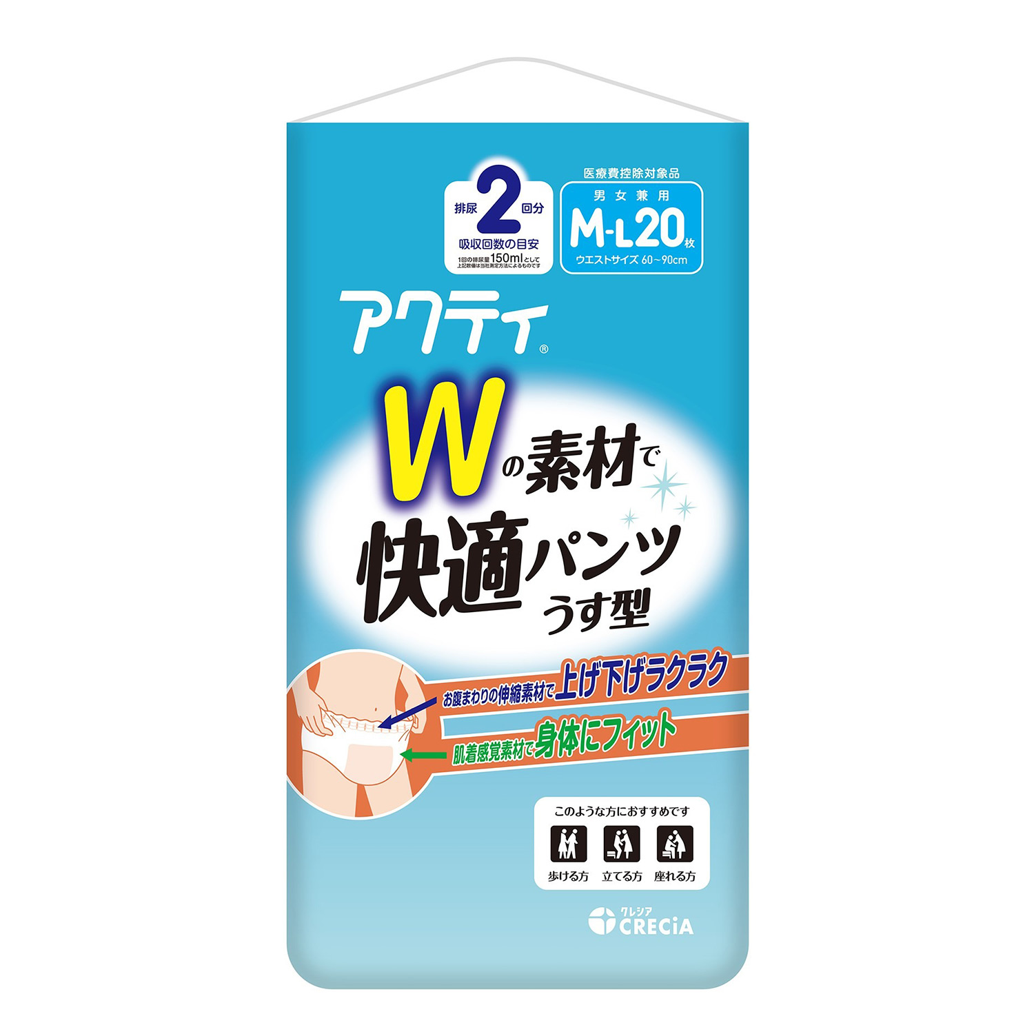 アクティ 大人用 紙おむつ Wの素材で快適パンツ うす型 2回分吸収 M-L 