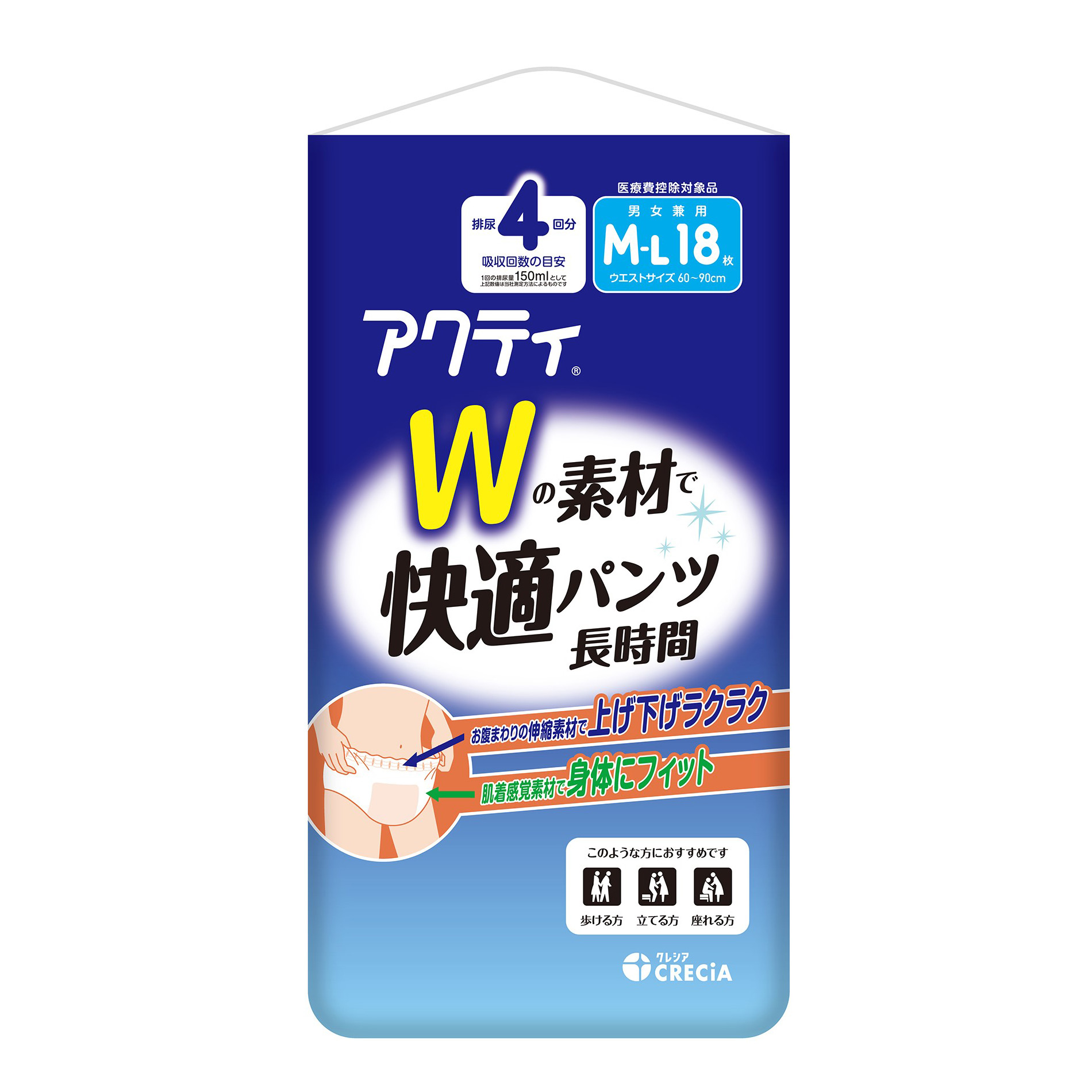 アクティ 大人用 紙おむつ Wの素材で快適パンツ 長時間 4回分吸収 M-L