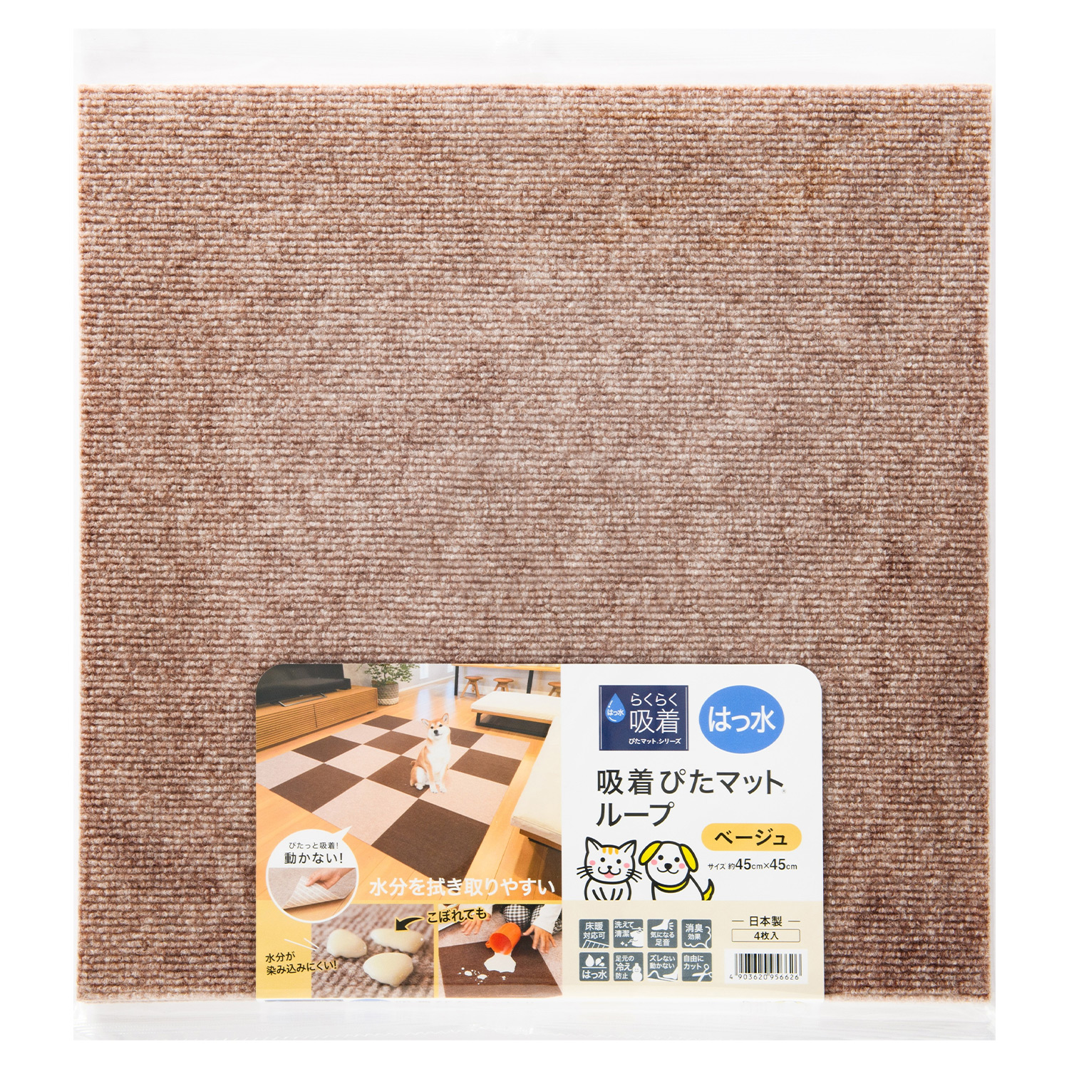 吸着ぴたマットループ 45×45cm 4枚入 マット タイルマット ペット