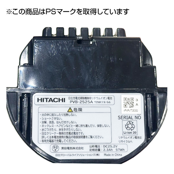 日立（HITACHI） コードレススティッククリーナー PV-BH900SL 軽量1.6