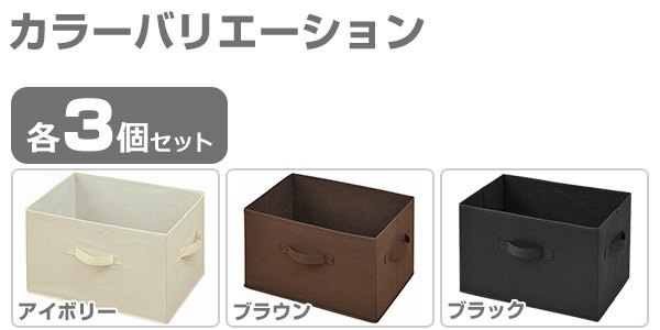 収納ケース どこでも収納ボックス(3個セット) 収納ボックス ケース 