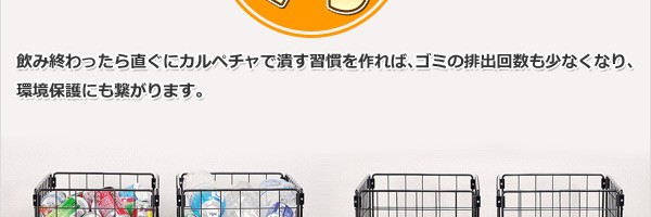 ゴミの容量を１/3にまで軽減