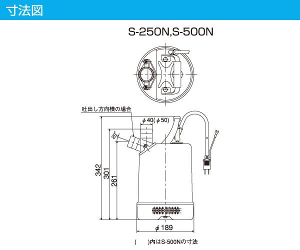寺田ポンプ 特殊合成ゴム製 水中ポンプ S-500N 100V 500W 水中ポンプ