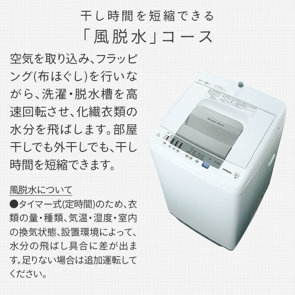 洗濯機 日立全自動洗濯機 7kg NW-R705 7kg 洗濯 脱水 槽洗浄 槽乾燥 