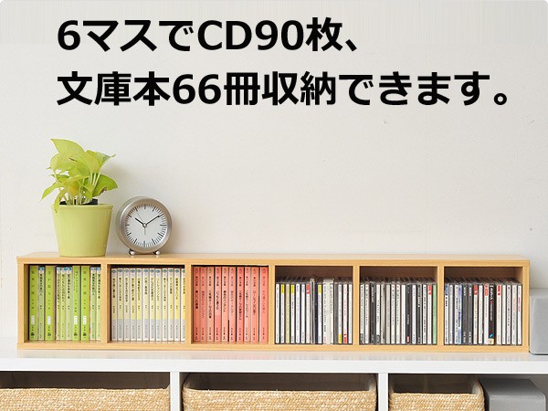 本棚 縦横使えるCD・文庫本ラック(6段) NCMB-6A(NB) ナチュラル CD 