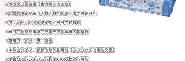 わんにゃんぐるめ