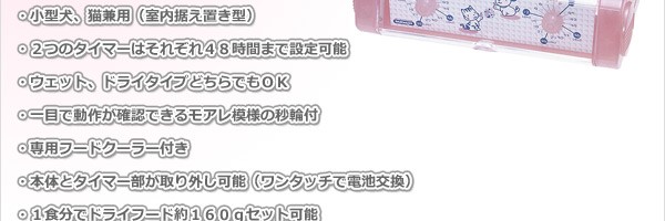 わんにゃんぐるめ