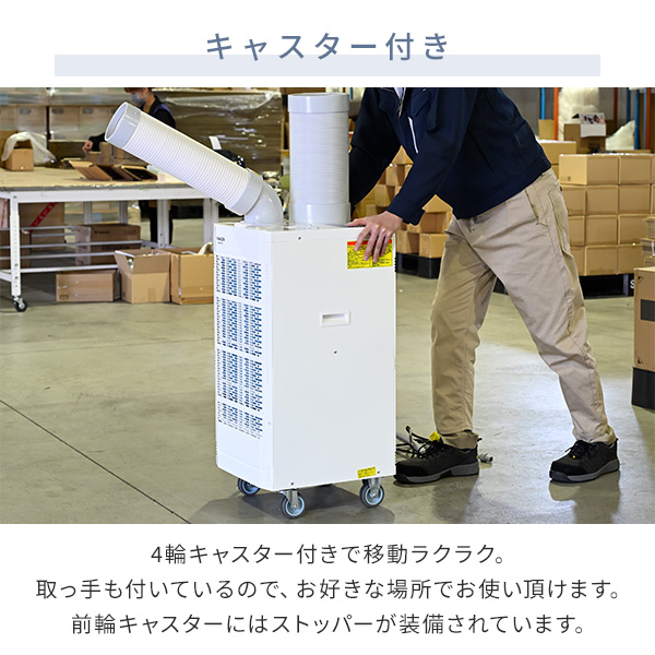 ほぼ未使用】 スポットエアコン クーラー MJ-ASPH25H キャスター付
