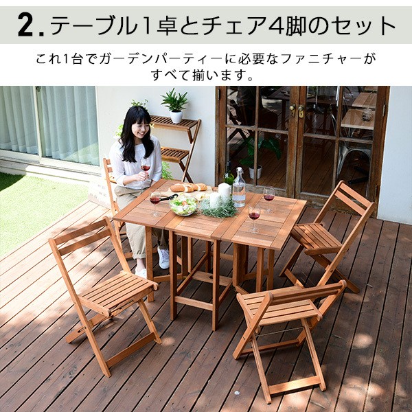 ガーデンテーブル バタフライテーブル＆チェアー 5点セット 天然